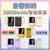 Mini Self-Strapped Intelligent Digital Display 20000 mAh Large Capacity Power Bank Convenient Power Bank Gift Wholesale