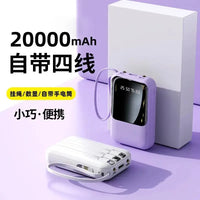 Mini Self-Strapped Intelligent Digital Display 20000 mAh Large Capacity Power Bank Convenient Power Bank Gift Wholesale