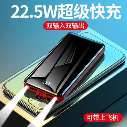 Thin and Light Ultra-Large Capacity  Power Bank