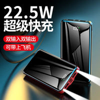 Thin and Light Ultra-Large Capacity  Power Bank